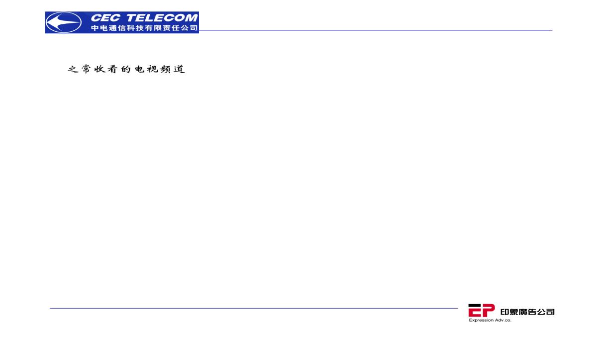 营销策划推广方案PPT模板_147