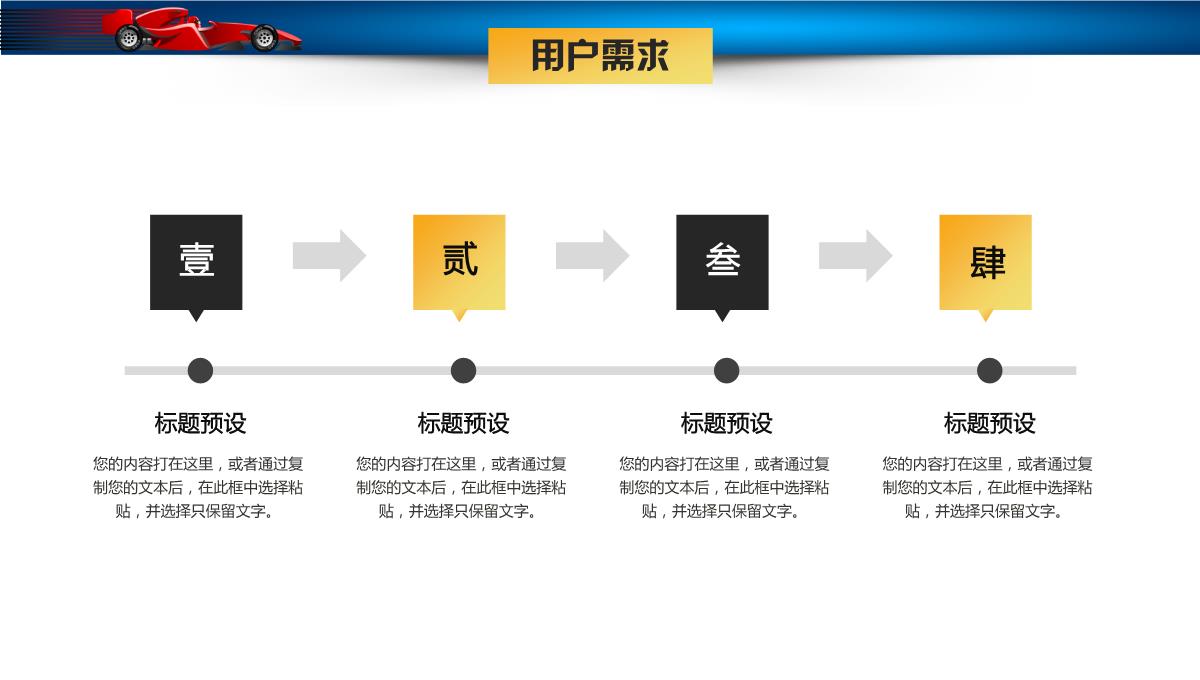 高端汽车发布会品牌营销策划工作报告PPT模板_14