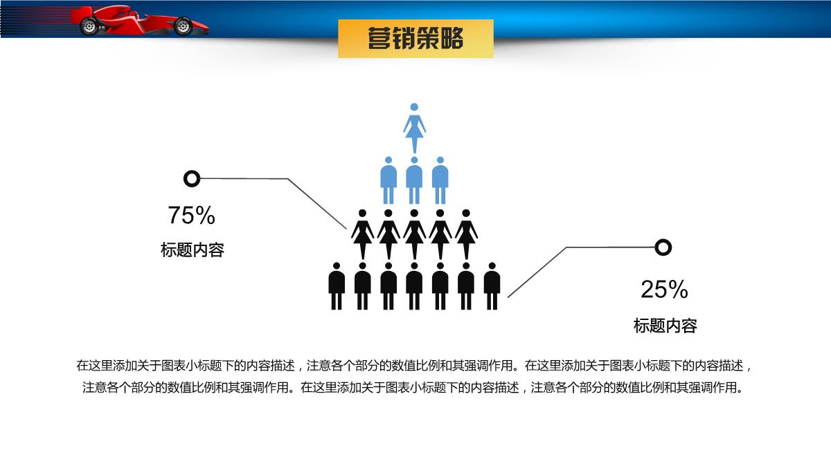 高端汽车发布会品牌营销策划工作报告PPT模板_22