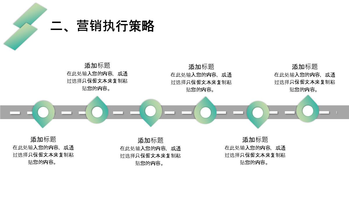 简约无人超市营销策划PPT模板_09