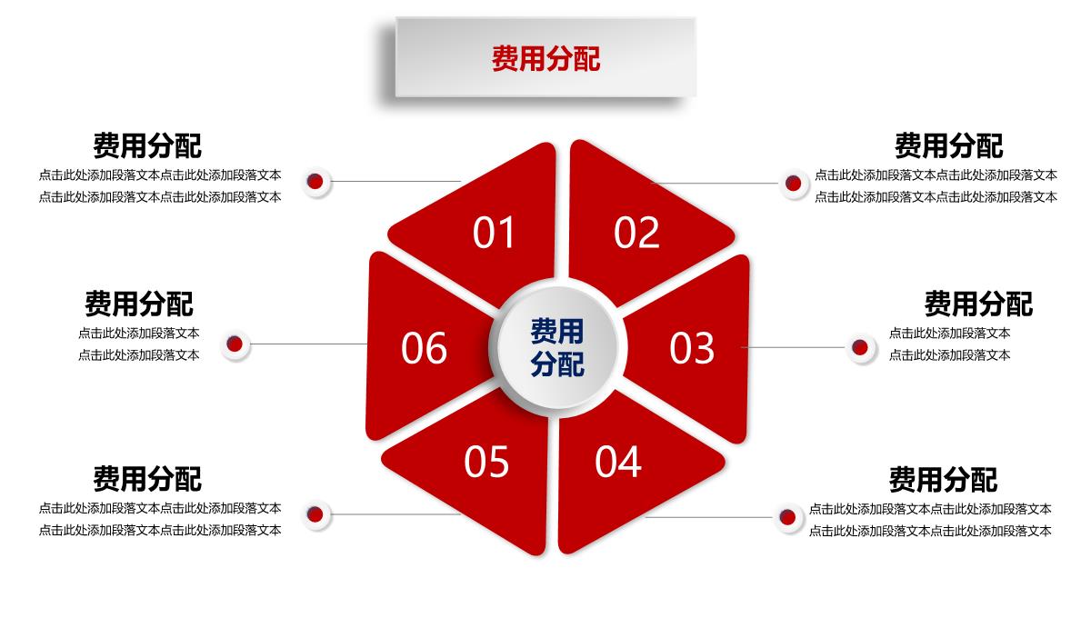 营销策划方案ppt通用PPT模板_23