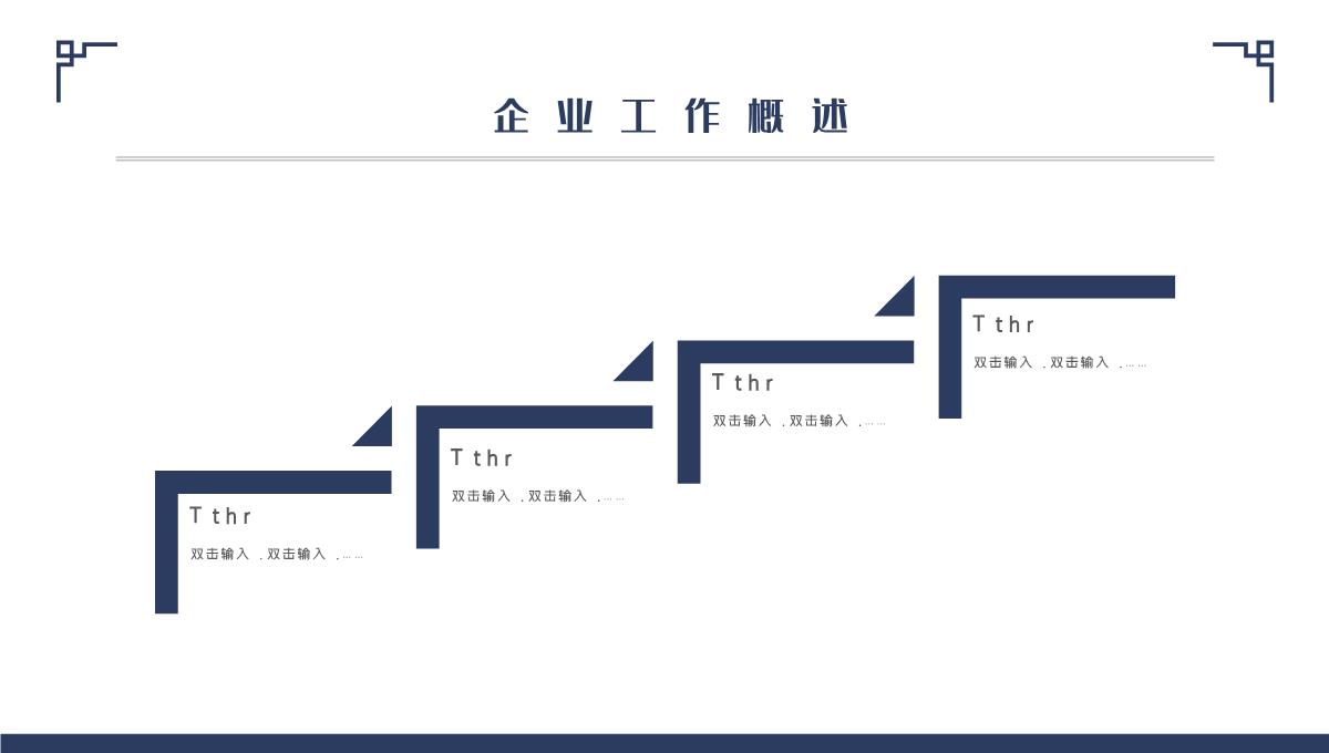 创意地产开盘营销策划PPT课件PPT模板_05