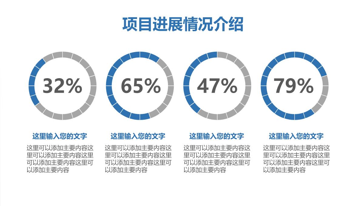 蓝色商务企业营销策划PPT模板_10