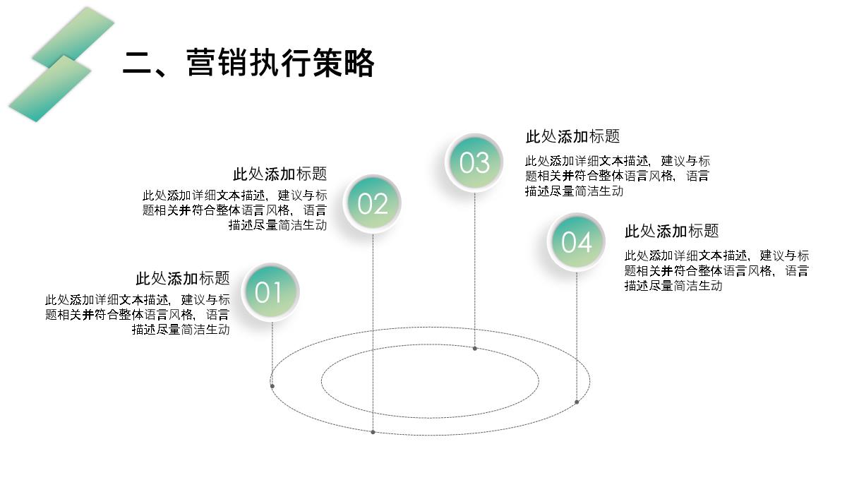 简约无人超市营销策划PPT模板_12