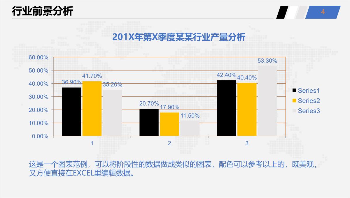 公司营销策划PPT模板_04