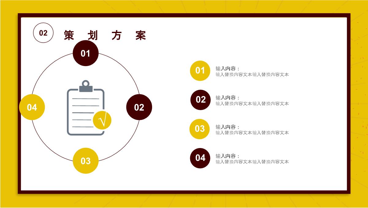 财神到年末大促营销策划课件PPT模板_10