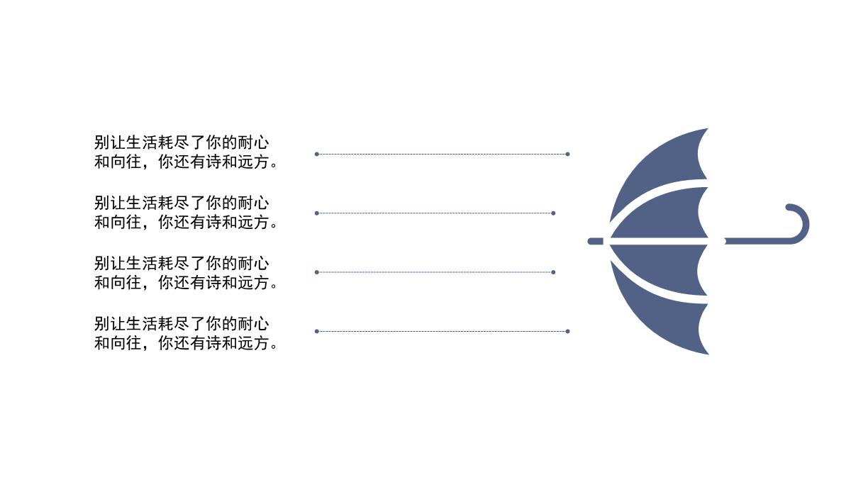 商务风宣传推广营销策划PPT模板_09