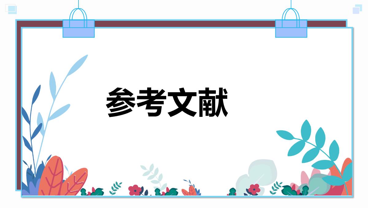 市场营销策划实务(闫春荣，魏明主编)课件PPT模板_16