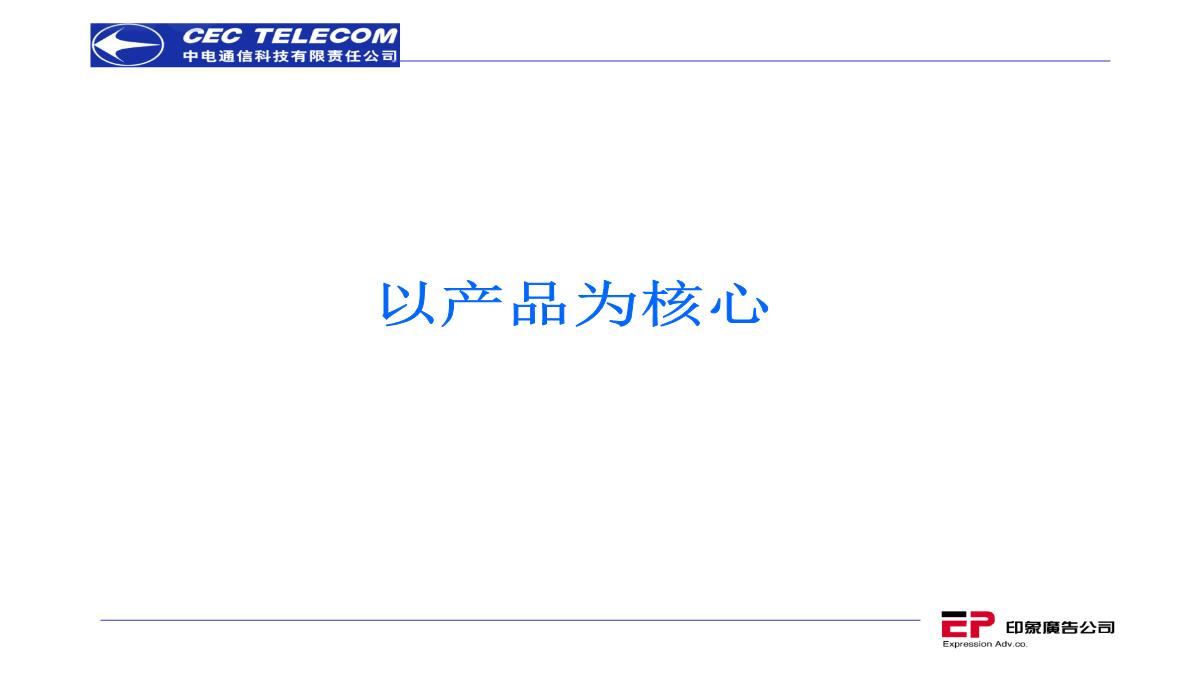 营销策划推广方案PPT模板_43