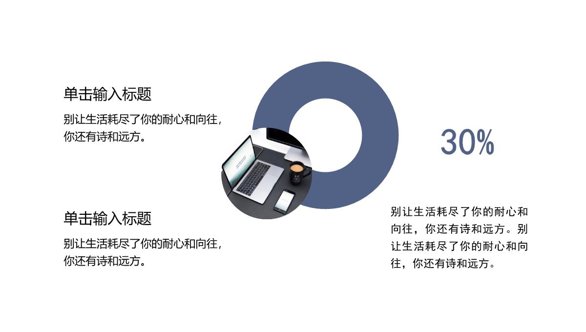 商务风宣传推广营销策划PPT模板_11