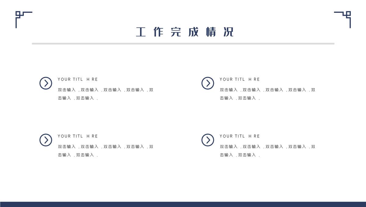 创意地产开盘营销策划PPT课件PPT模板_11