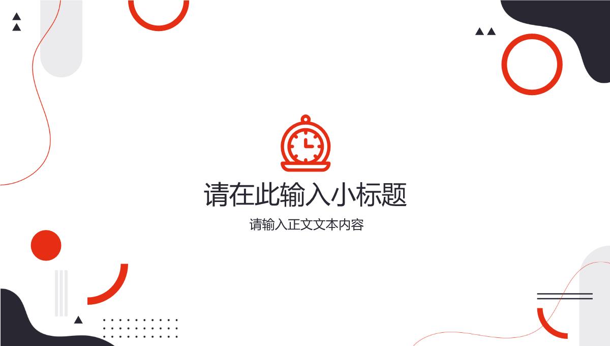 公司融资商业计划书融资计划项目策划公司介绍PPT模板_17