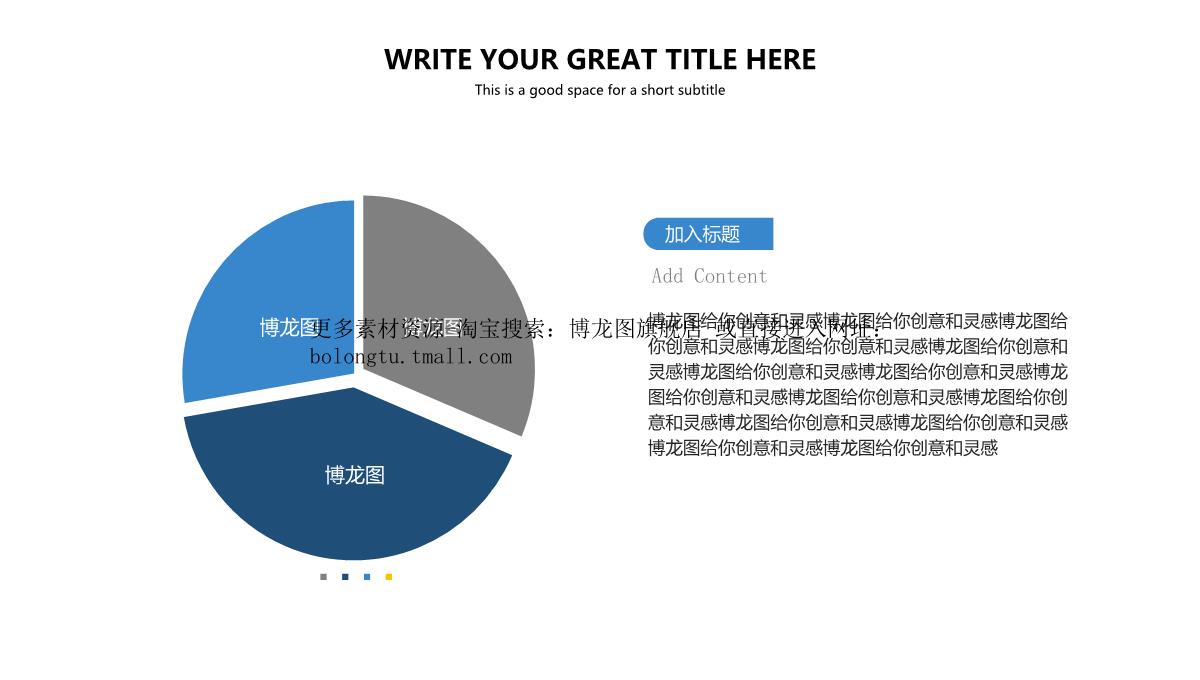 项目计划书PPT模板_17