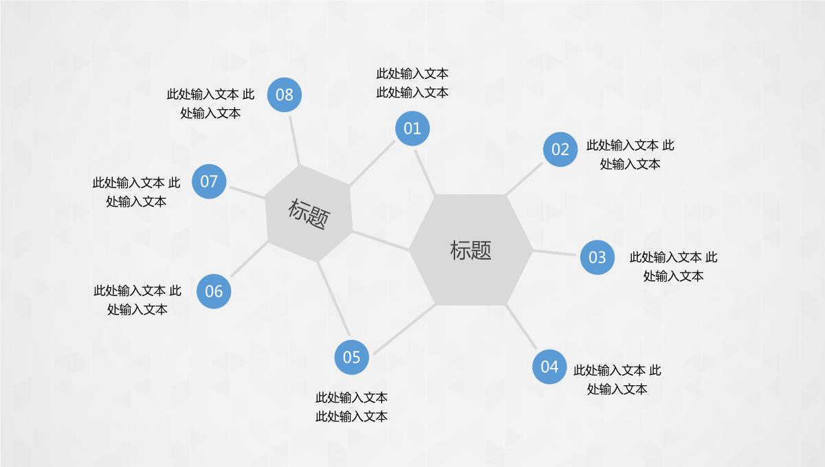 商业项目计划书PPT模板_22