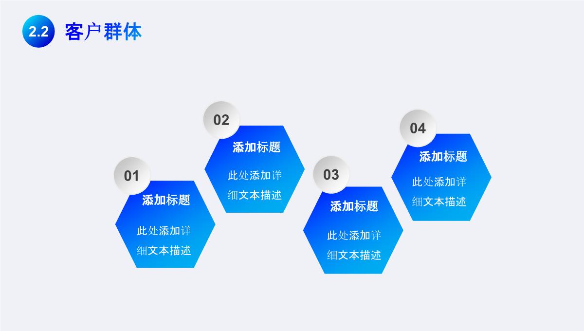 商业计划书ppt模板_10