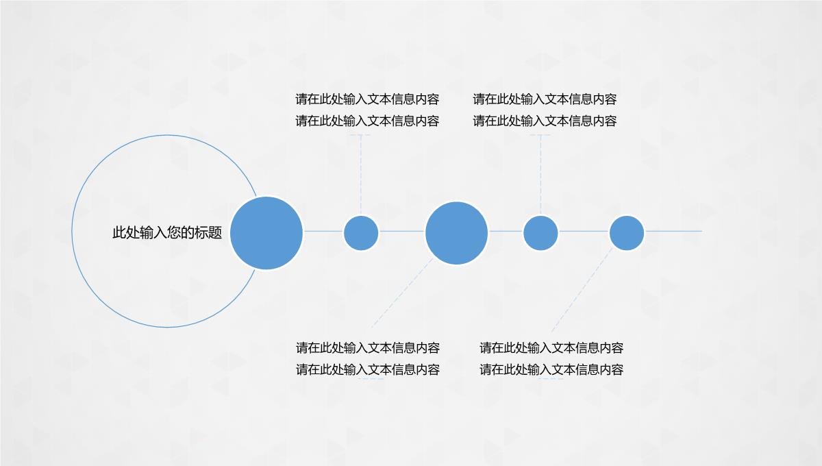 商业项目计划书PPT模板_05