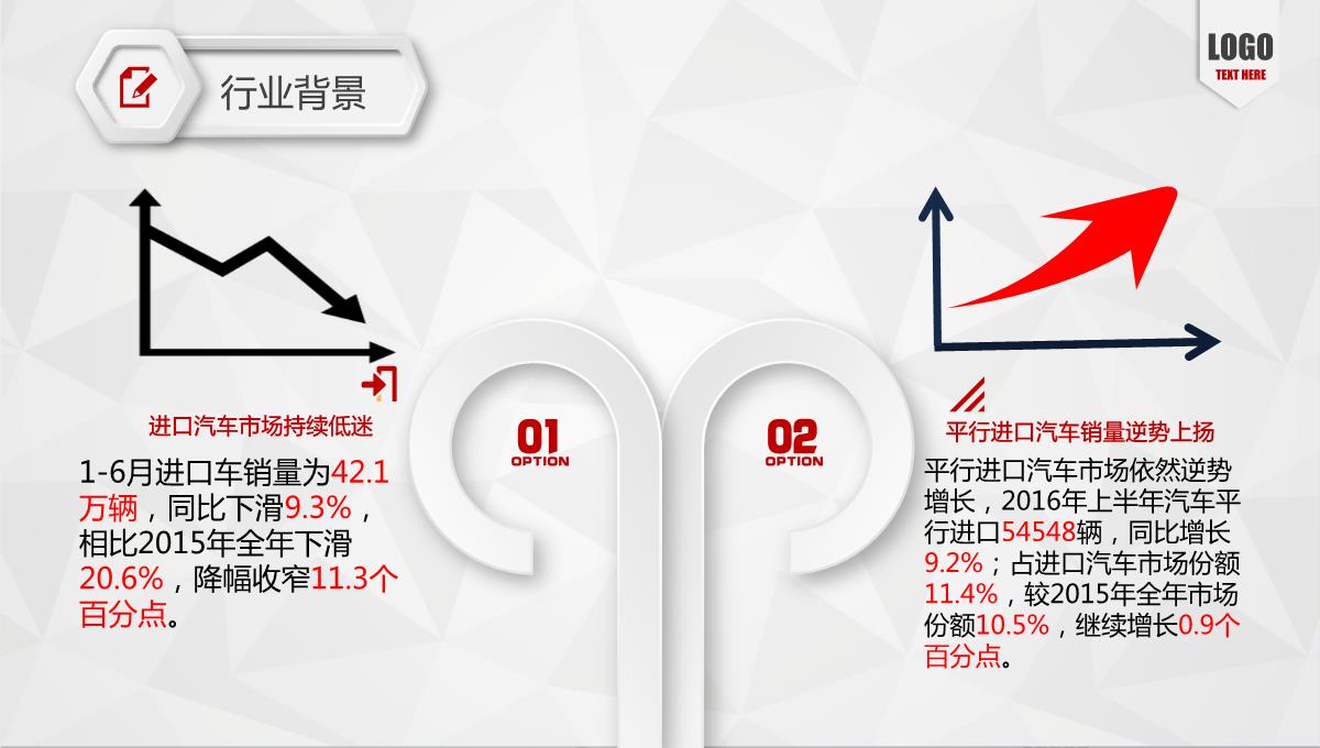 商业计划书PPT模板_02