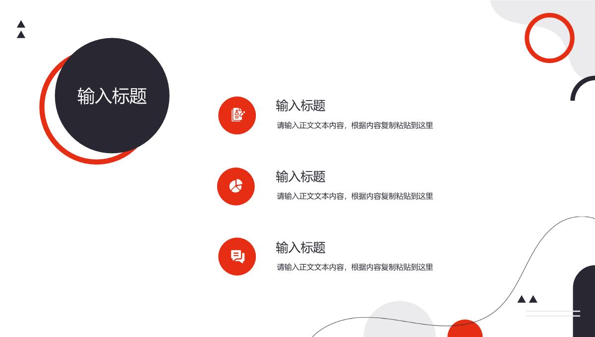 公司融资商业计划书融资计划项目策划公司介绍PPT模板_03