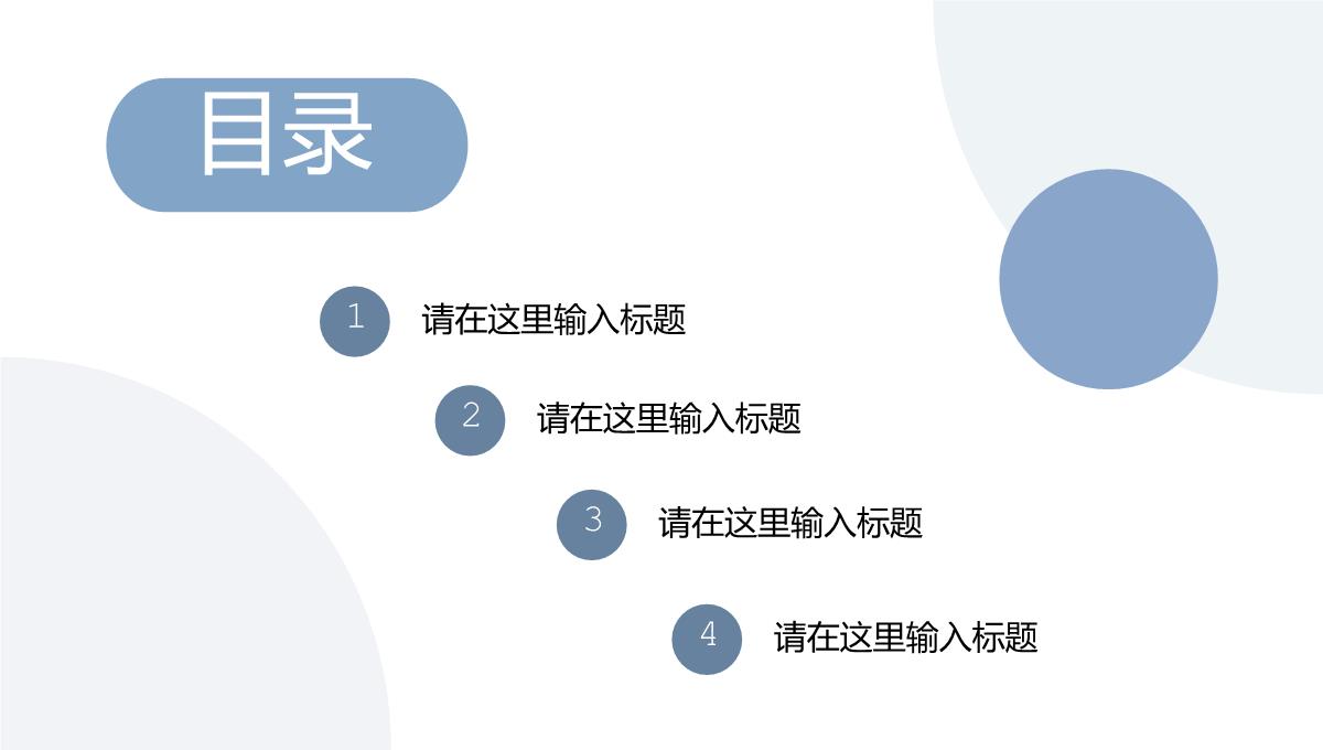 商业计划书演示PPT课件PPT模板_02