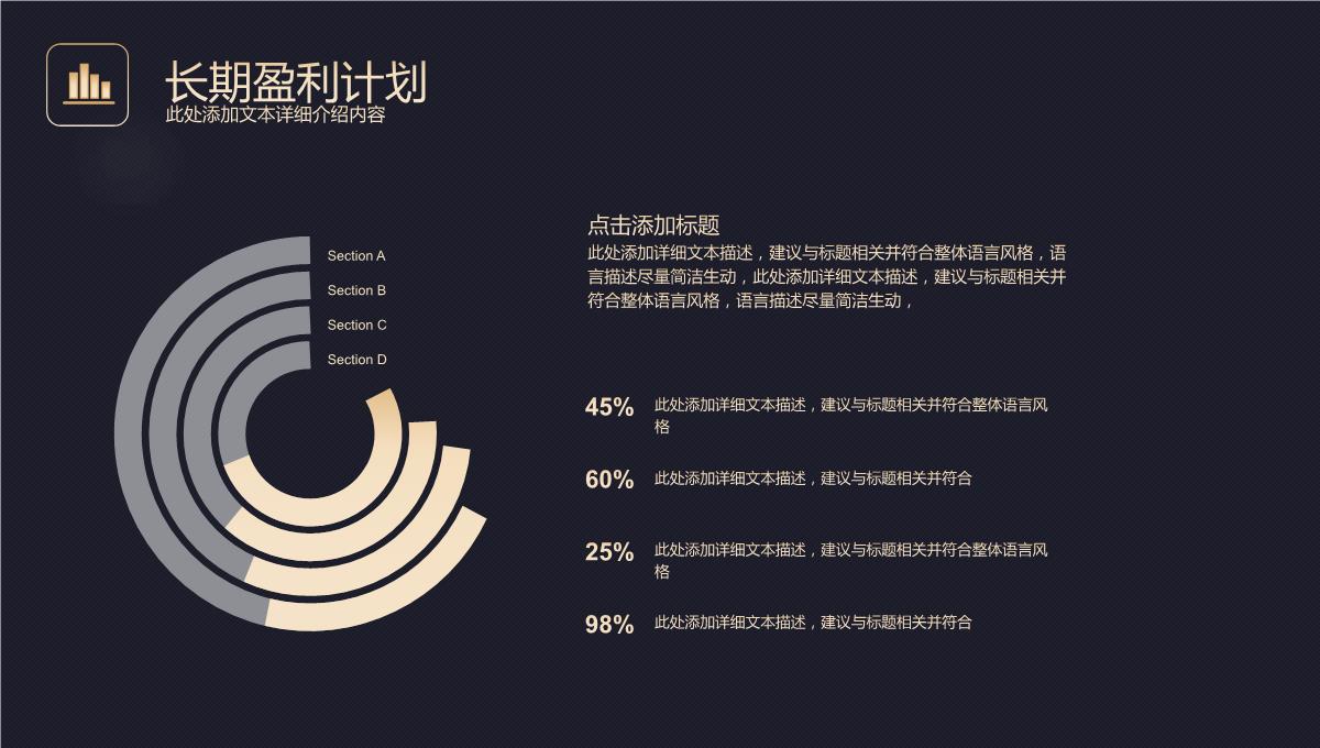 公司商业计划书ppt模板_15