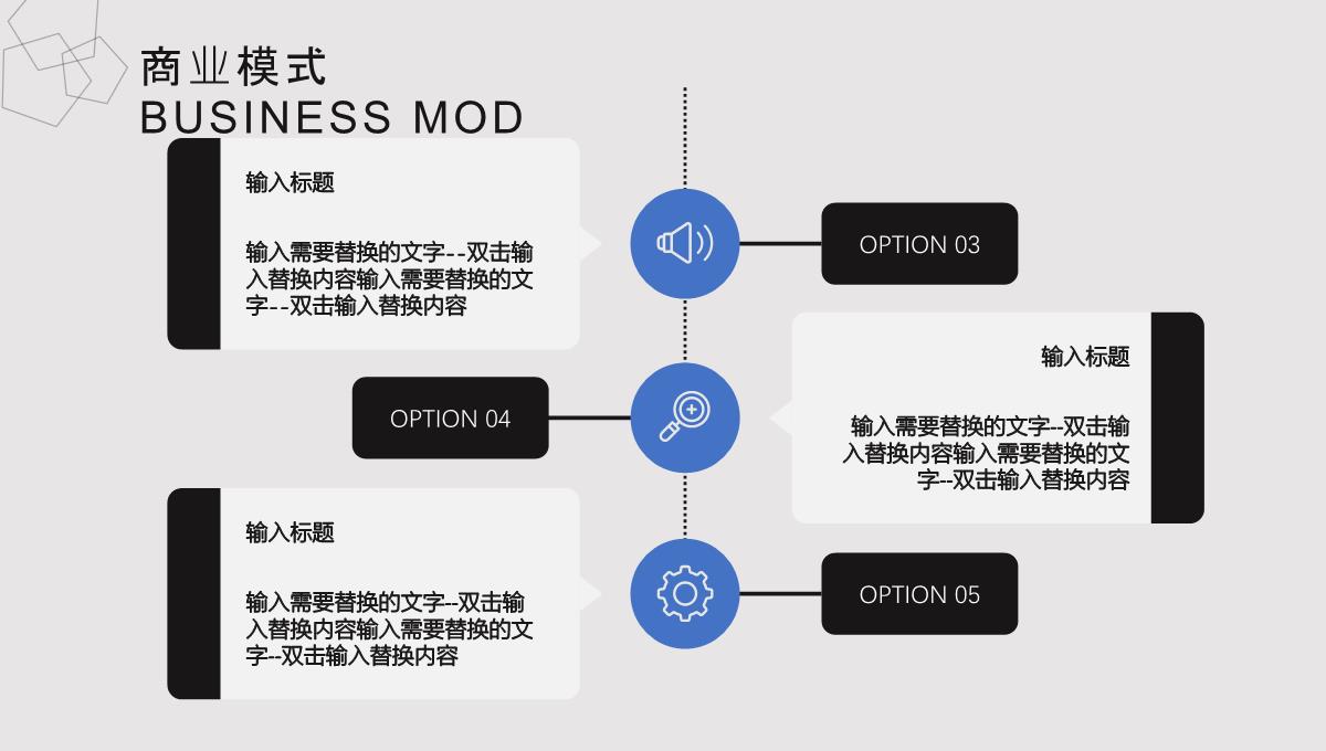 商业计划书报告PPT模板_09