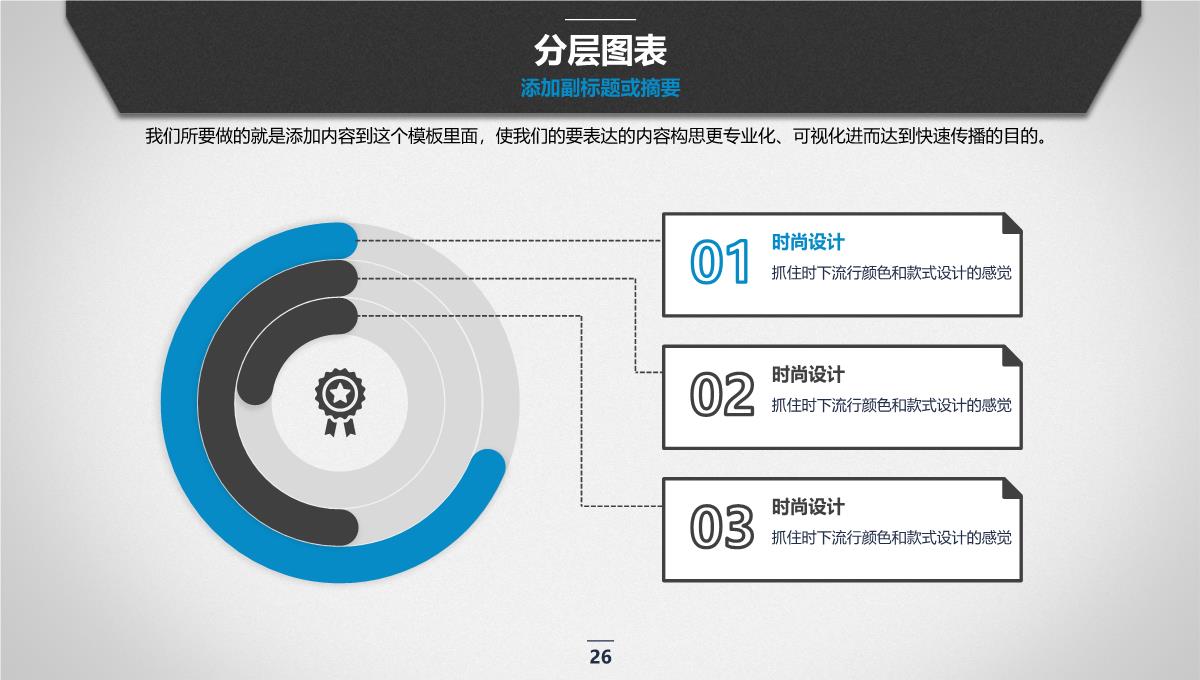 商业计划书PPT模板_26