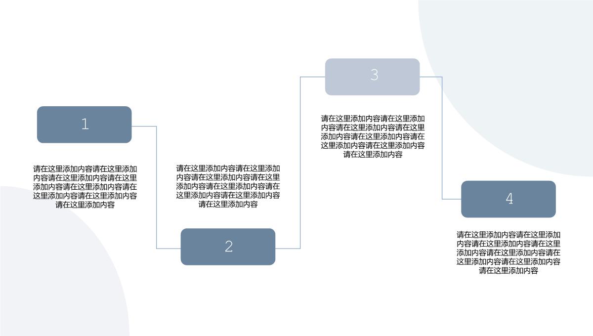 商业计划书演示PPT课件PPT模板_23