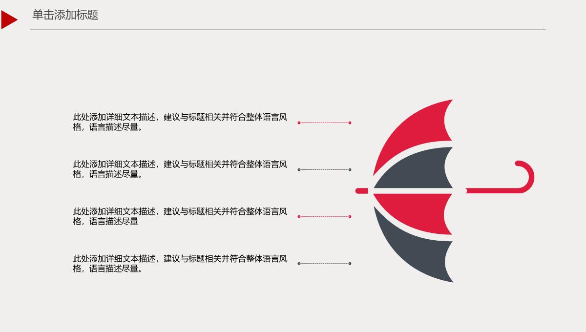 【新】创业计划书商业计划书开店开厂融资计划ppt模板_19