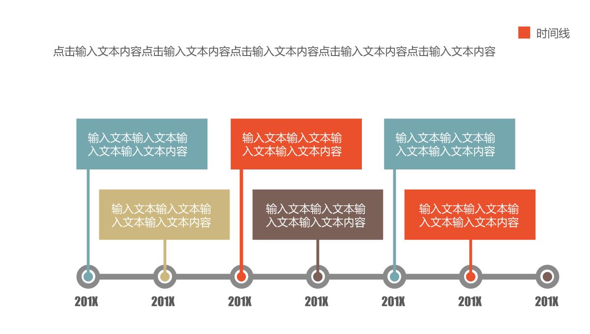 商业计划书投资回报PPT模板_56