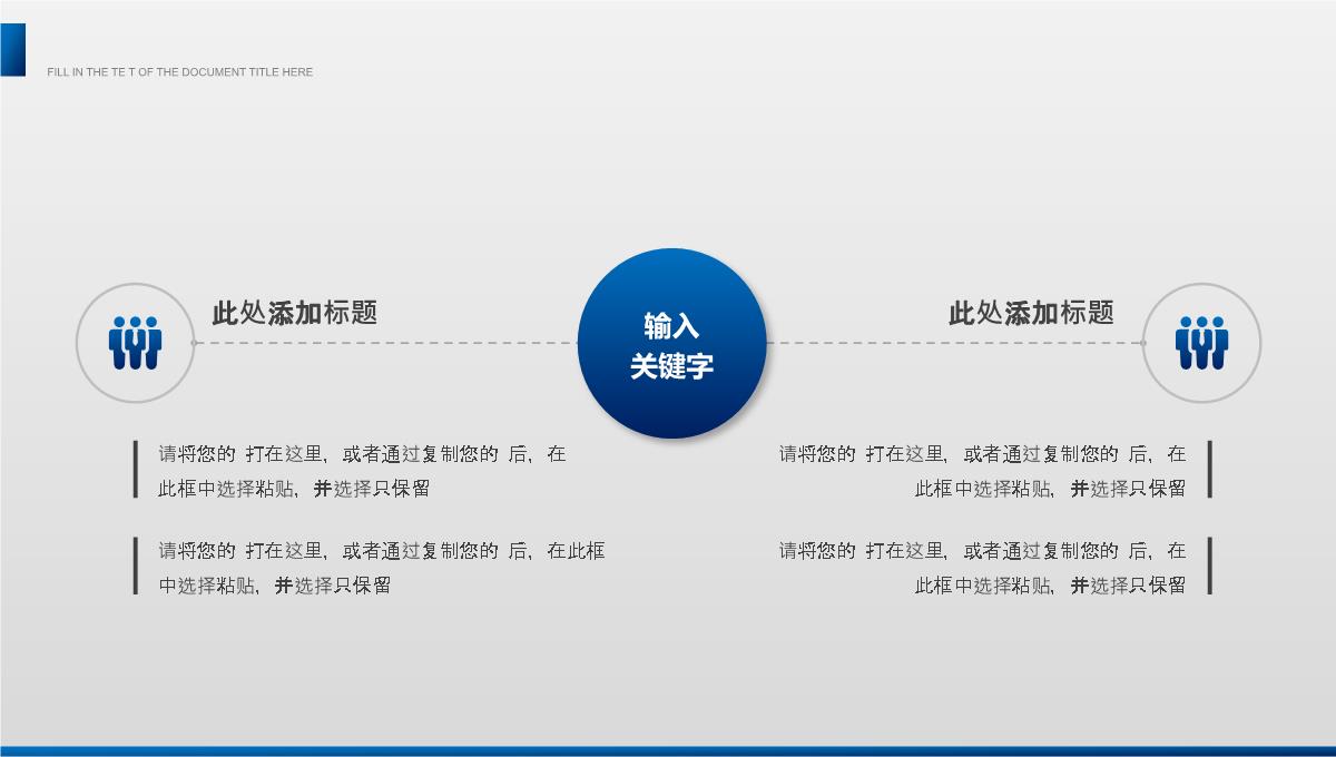 投资项目计划书PPT模板_13