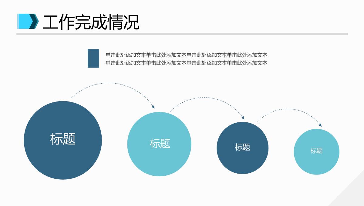 商业计划书-ppt模板_19