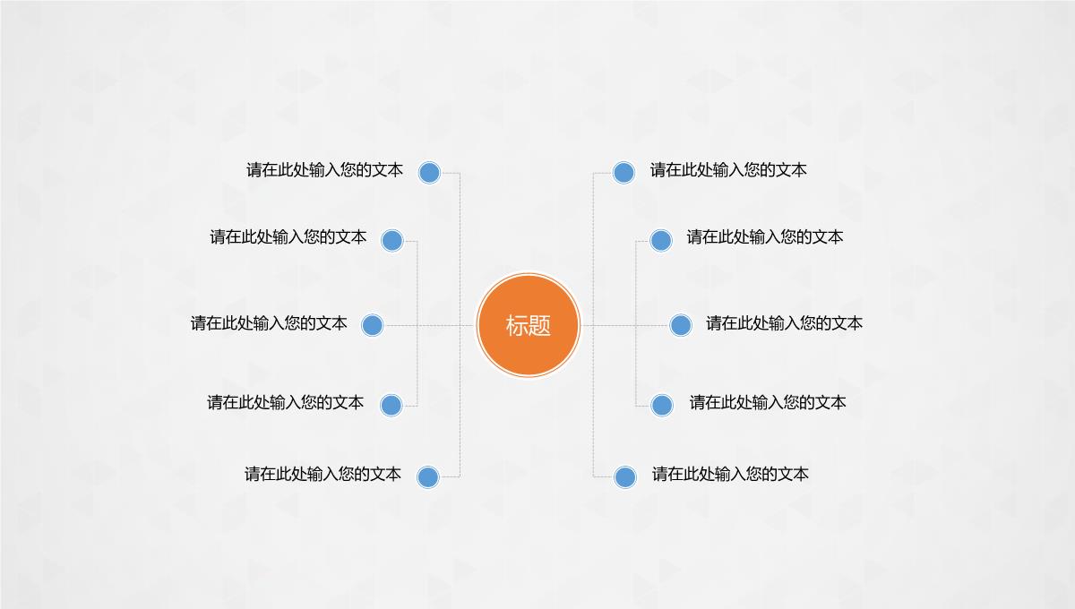 商业项目计划书PPT模板_20