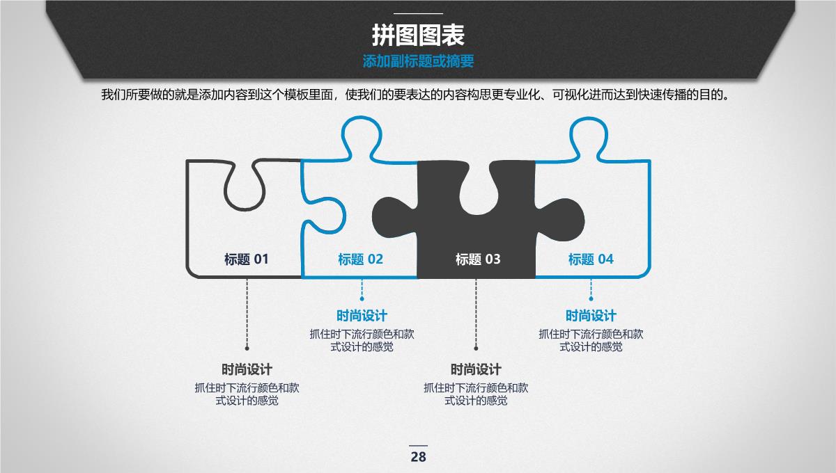 商业计划书PPT模板_28