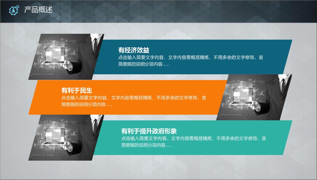 创业商业计划书PPT模板_17