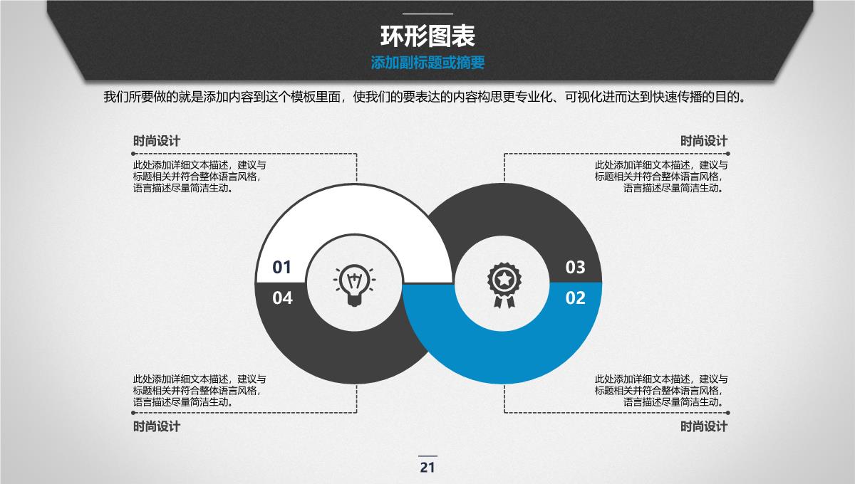 商业计划书PPT模板_21