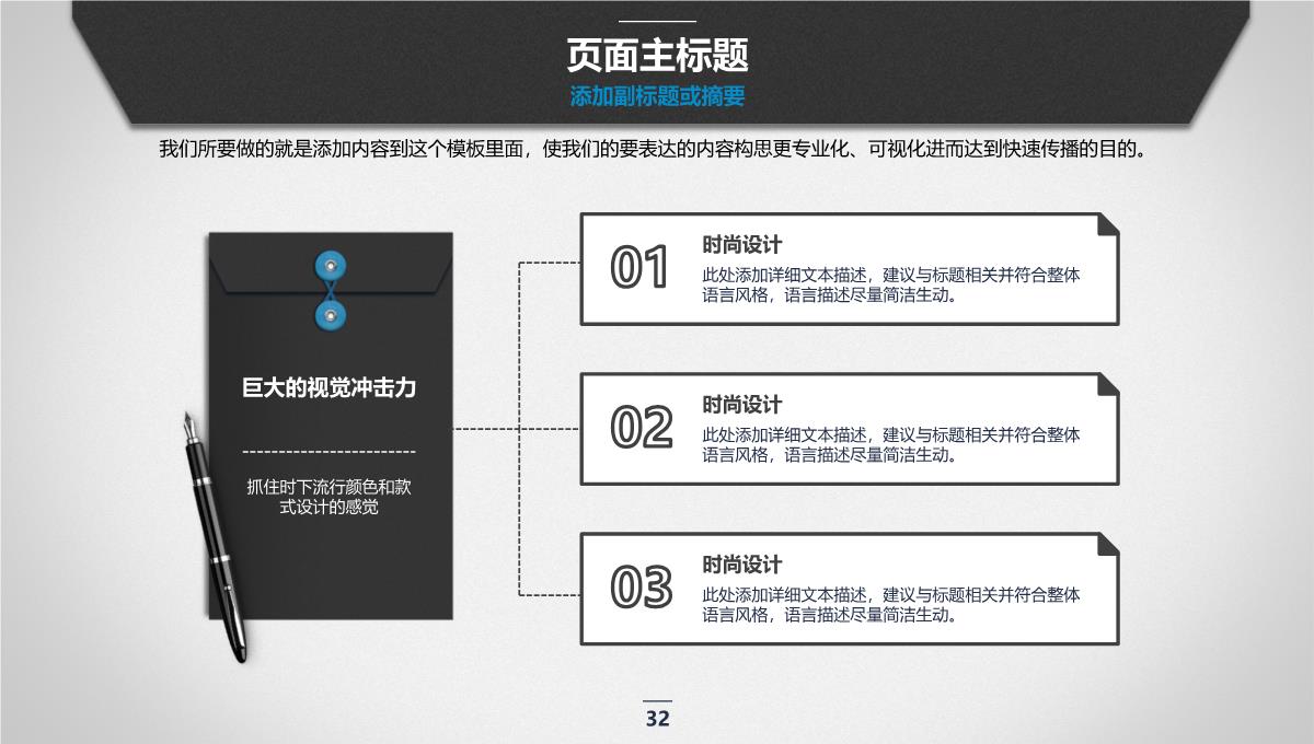 商业计划书PPT模板_32