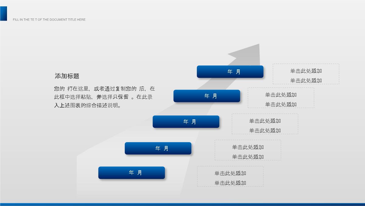 投资项目计划书PPT模板_19