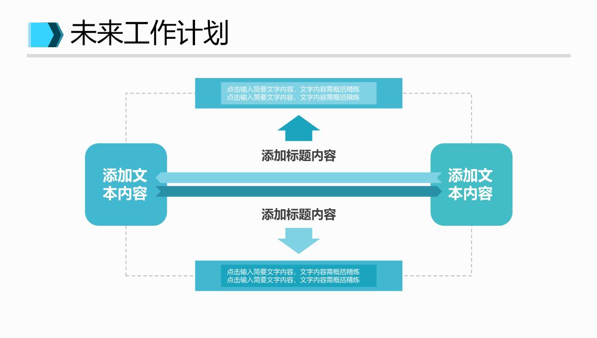 商业计划书-ppt模板_34