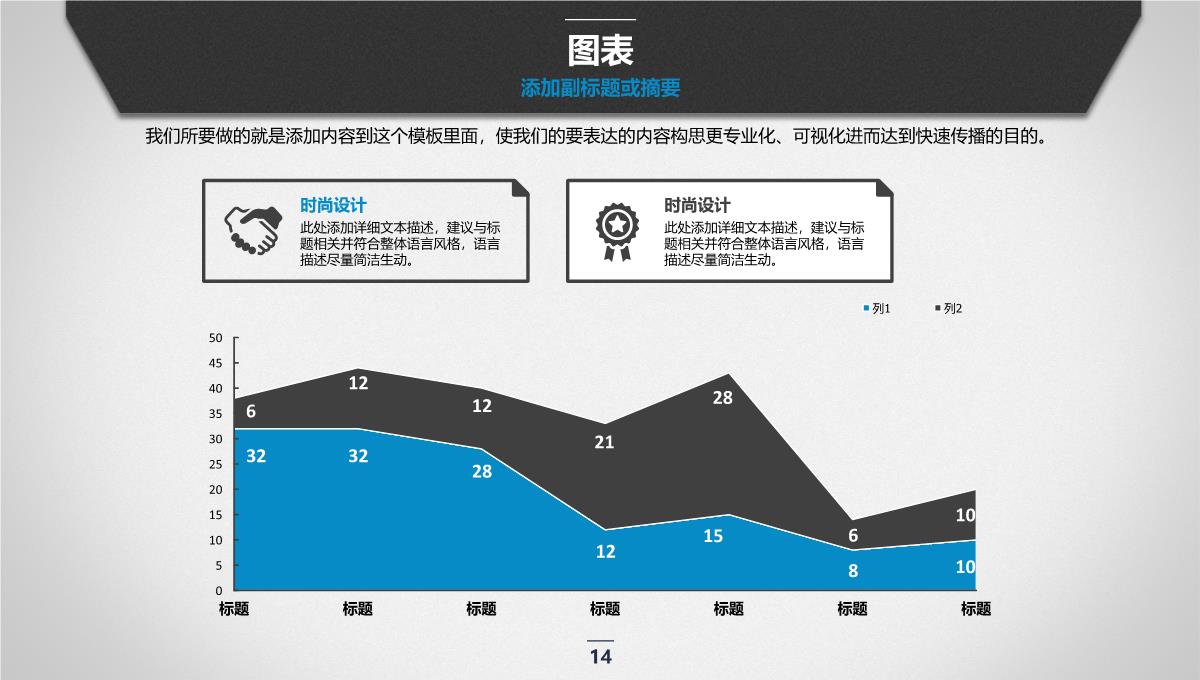 商业计划书PPT模板_14