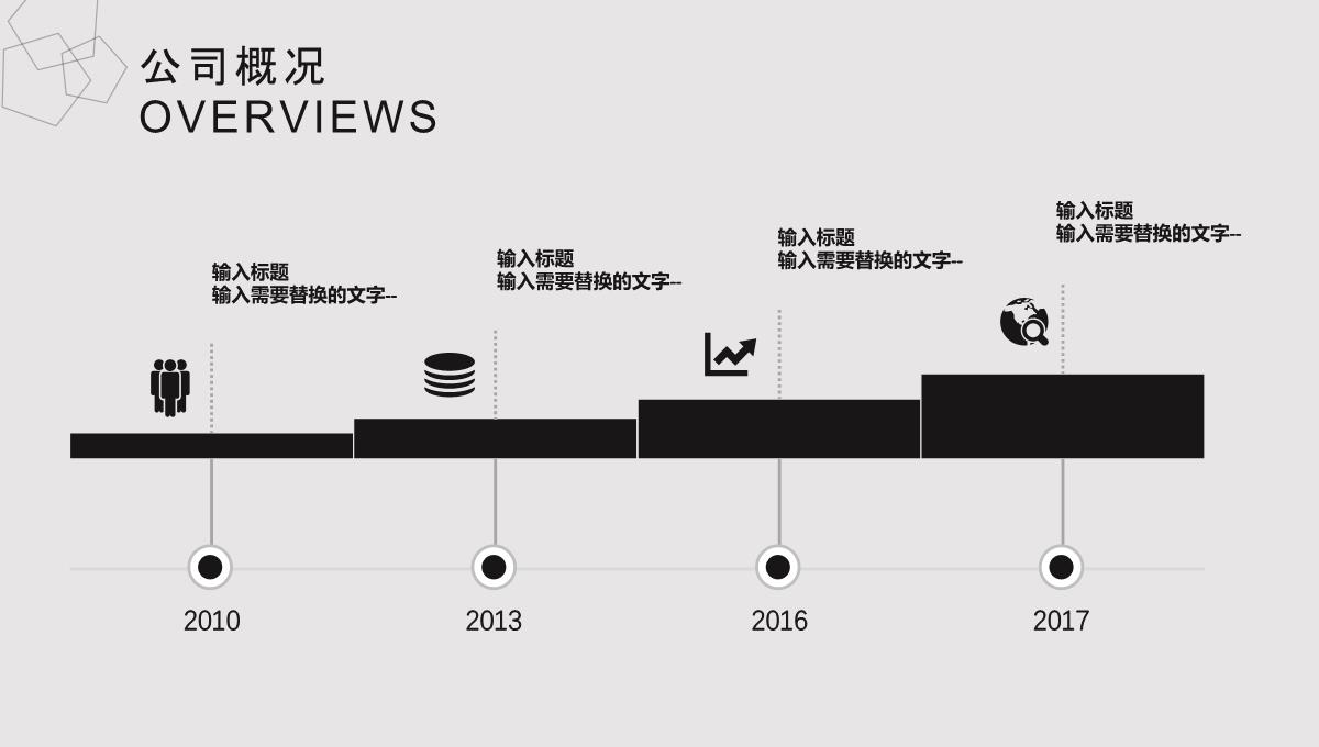 商业计划书报告PPT模板_04