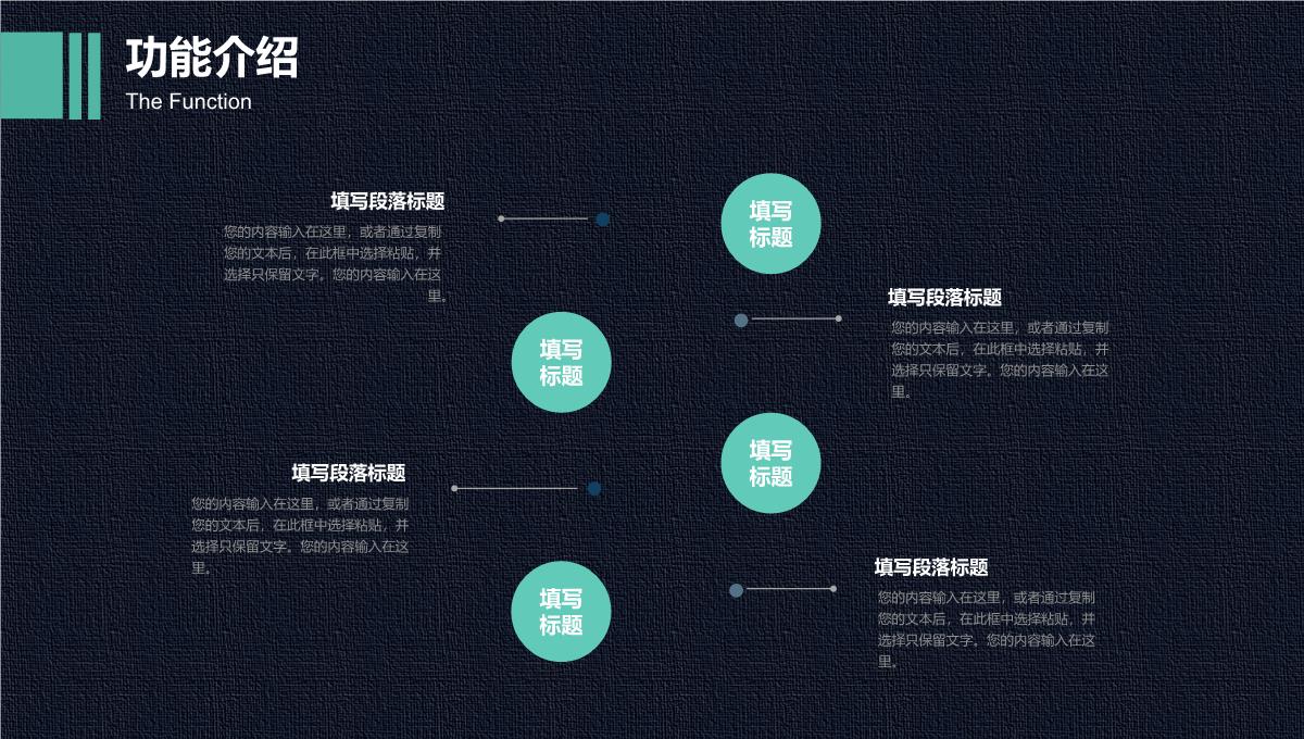 商业项目计划书PPT模板_17