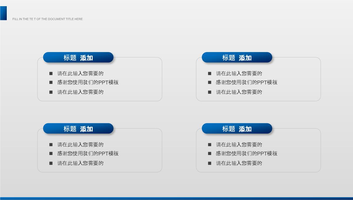 投资项目计划书PPT模板_07