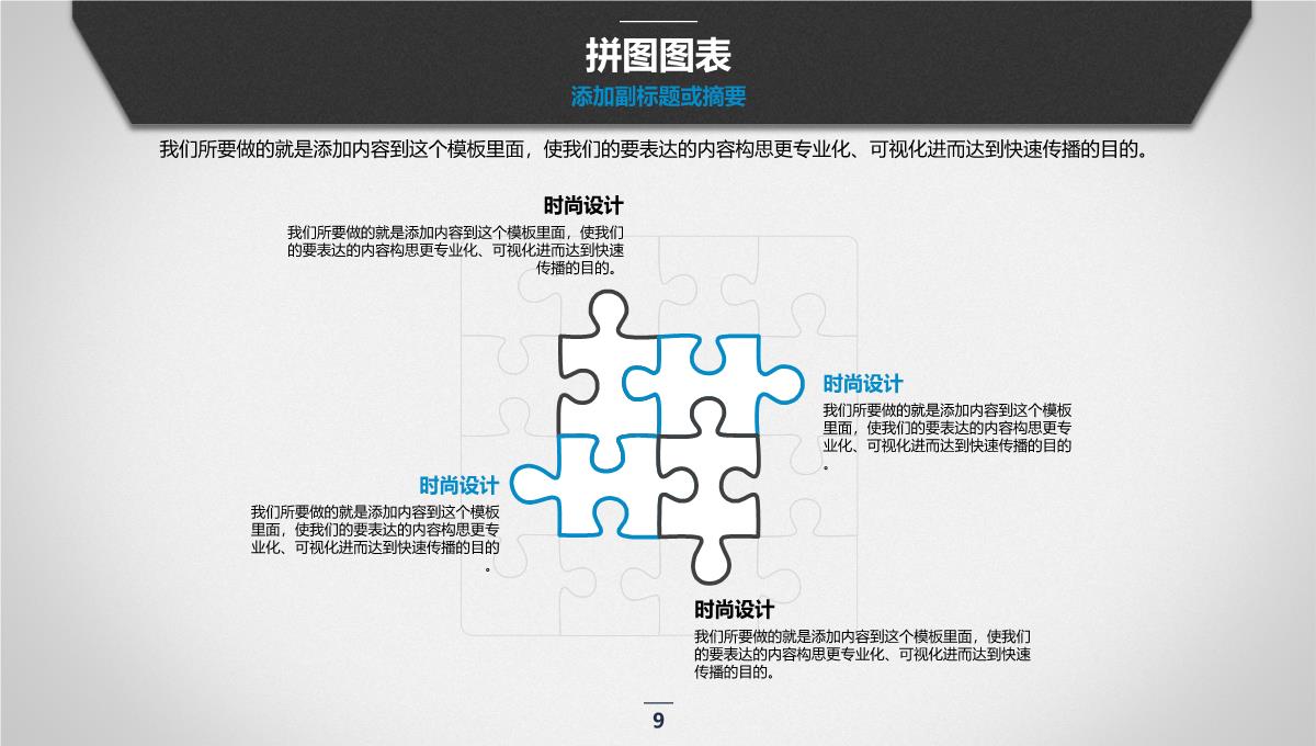 商业计划书PPT模板_09