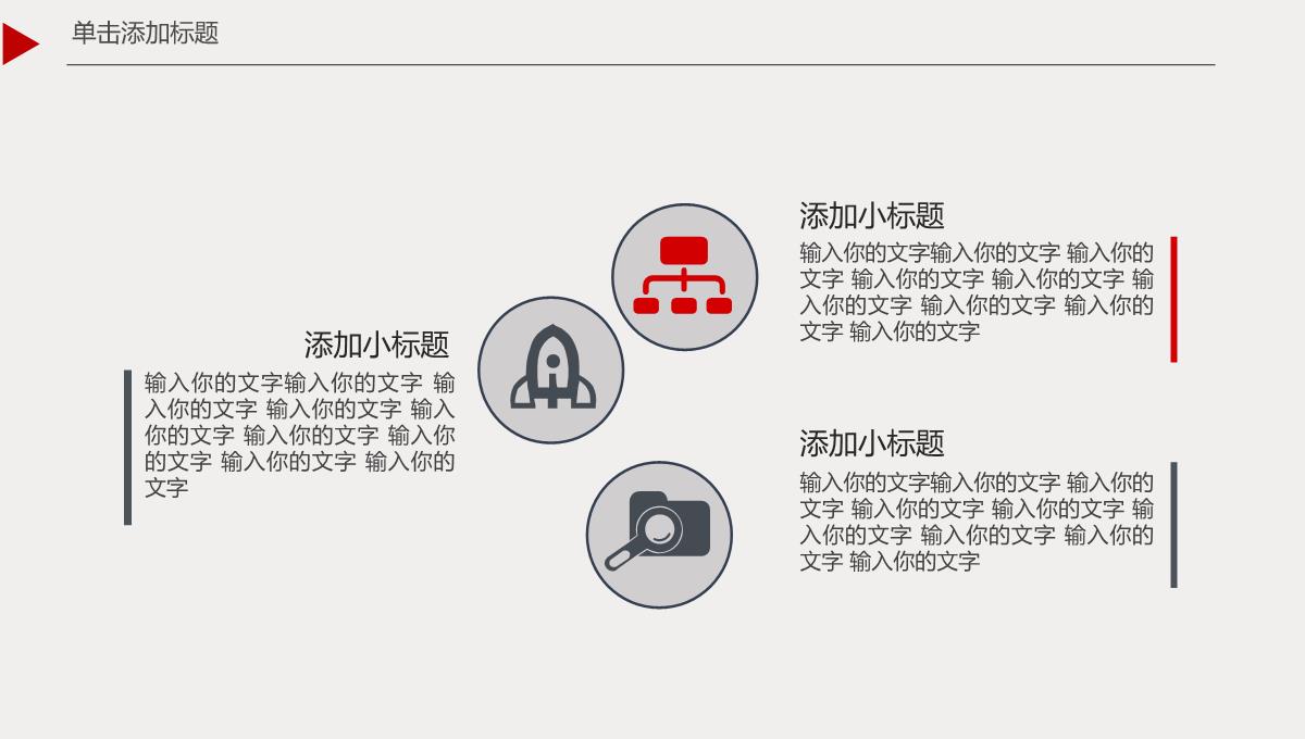 【新】创业计划书商业计划书开店开厂融资计划ppt模板_18