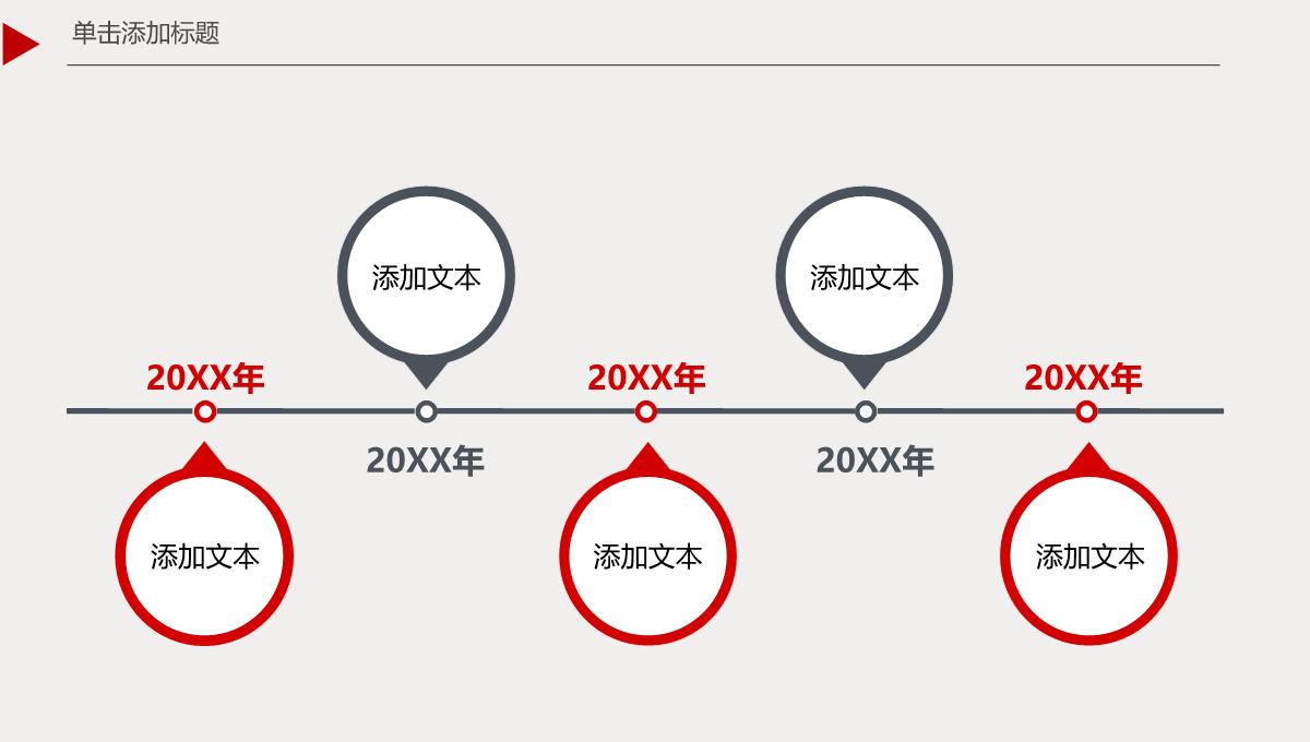 【新】创业计划书商业计划书开店开厂融资计划ppt模板_13