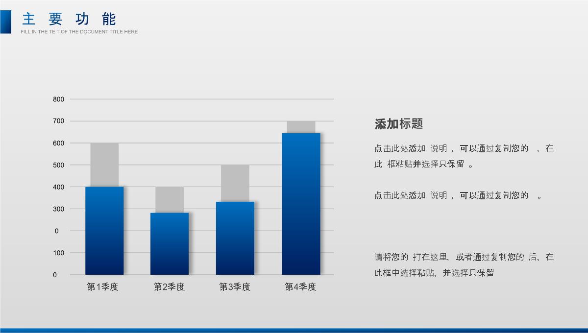 投资项目计划书PPT模板_10