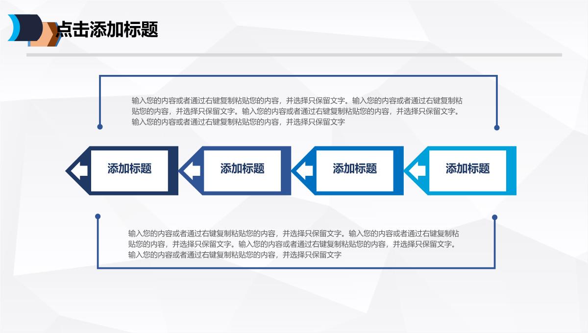 商业计划书-ppt模板_59