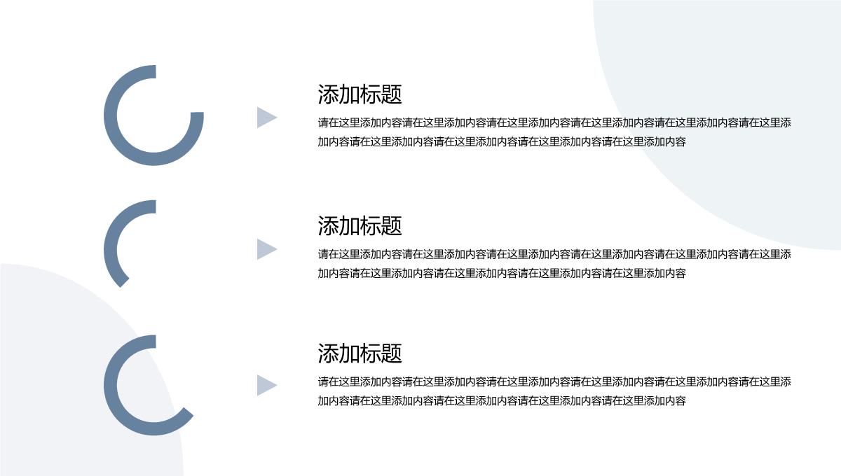 商业计划书演示PPT课件PPT模板_17