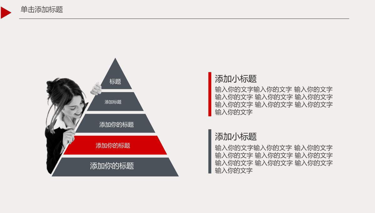 【新】创业计划书商业计划书开店开厂融资计划ppt模板_32