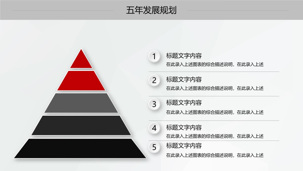 商业计划书PPT模板_31